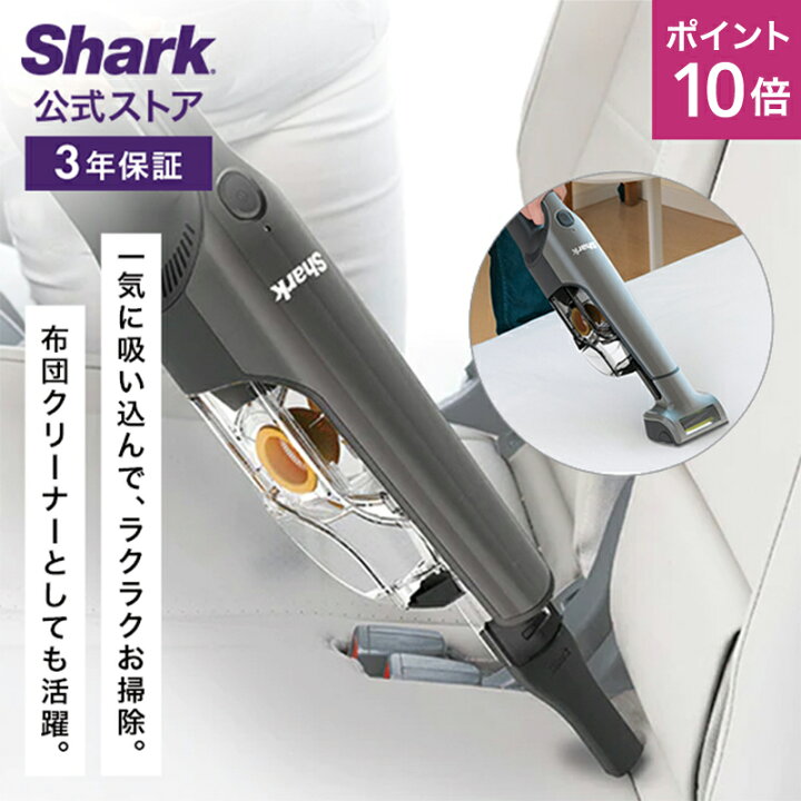 楽天市場】ポイント10倍 【Shark 公式】 Shark シャーク 充電式 