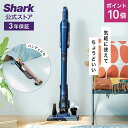 ポイント10倍 【Shark 公式】 Shark シャーク 充電式 サイクロンスティッククリーナー CH966J / サイクロン掃除機 コ…