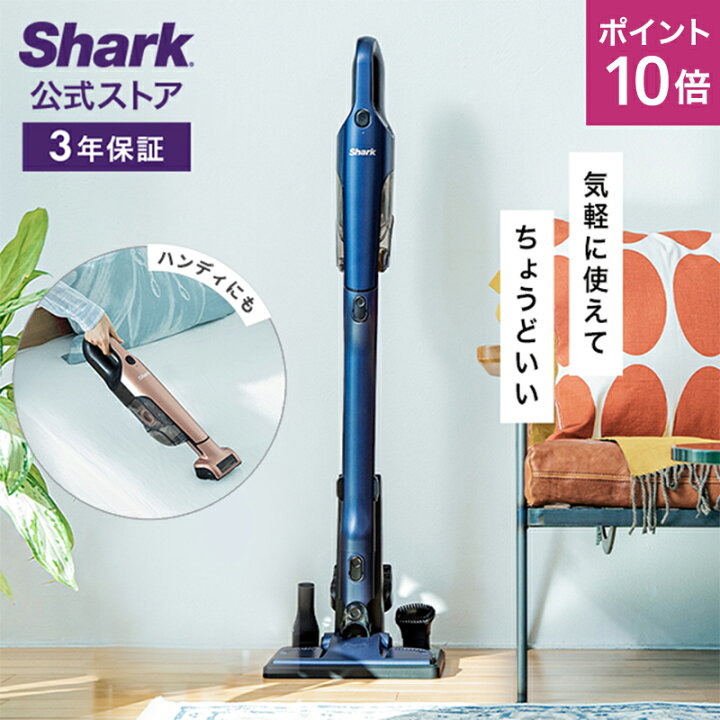 楽天市場】ポイント10倍 【Shark 公式】 Shark シャーク 充電式 