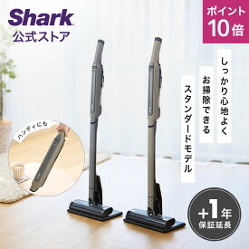 ポイント10倍 【Shark 公式】Shark シャーク EVOPOWER SYSTEM STD コードレススティッククリーナー エヴォパワーシステムスタンダード CS100J / 掃除機 コードレス コードレス掃除機 スティック掃除機 ハンディクリーナー ハンディー 吸引力 収納 布団