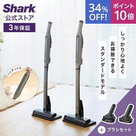 34％OFF セール ポイント10倍【Shark 公式】Shark シャーク EVOPOWER SYSTEM STD コードレススティッククリーナー アクセサリーセット（ブラシセット） エヴォパワーシステムスタンダード CS100J-XKIT07CS200J / コードレスクリーナー スティック掃除機 ハンディクリーナー