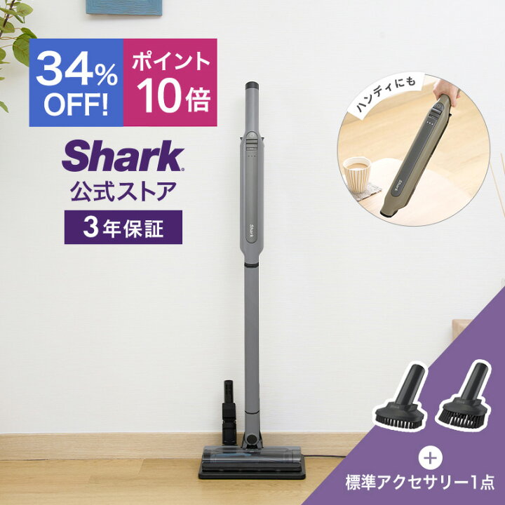 楽天市場】34％OFF セール ポイント10倍 【Shark 公式】Shark シャーク 