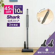 45％OFF セール ポイント10倍 【Shark 公式】Shark シャーク EVOPOWER SYSTEM STD コードレススティック…