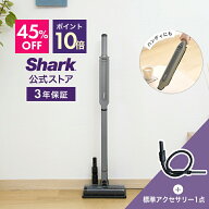 45％OFF セール ポイント10倍 【Shark 公式】Shark シャーク EVOPOWER SYSTEM STD コードレススティック…