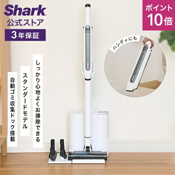 楽天市場】【中古】Shark シャーク 掃除機 スティック コードレス 