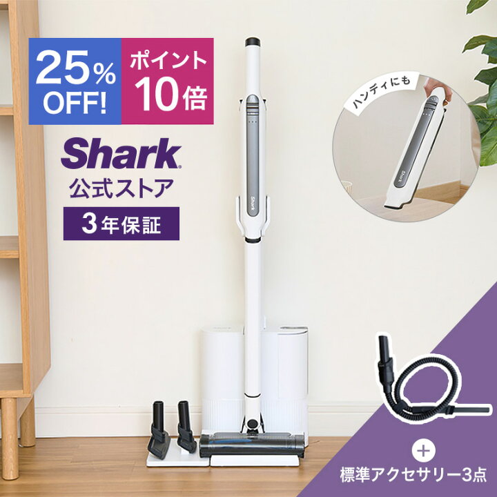 楽天市場】25％OFF セール ポイント10倍 【Shark 公式】Shark シャーク 