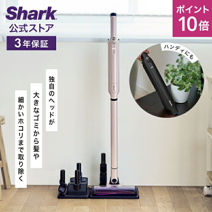 楽天市場】ポイント10倍 【Shark 公式】Shark シャーク EVOPOWER 