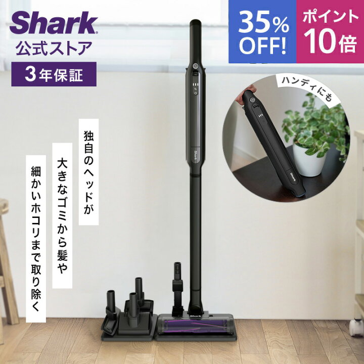 楽天市場】35％OFF セール ポイント10倍【Shark 公式】Shark シャーク 