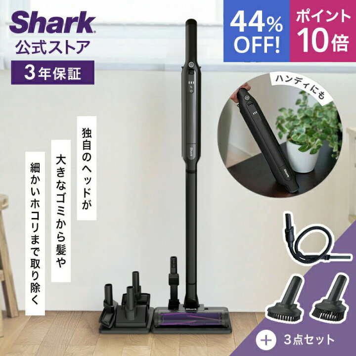 楽天市場】44％OFF セール ポイント10倍【Shark 公式】Shark シャーク 