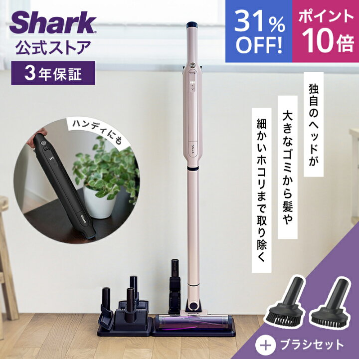 楽天市場】31％OFF セール ポイント10倍 【Shark 公式】Shark シャーク 