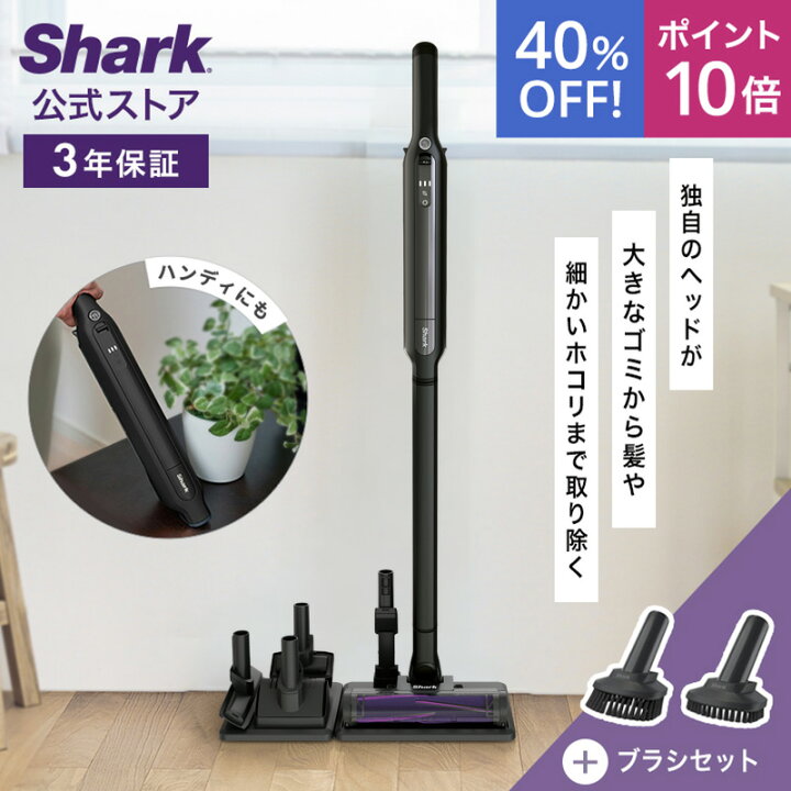 楽天市場】40％OFF セール ポイント10倍【Shark 公式】Shark シャーク 