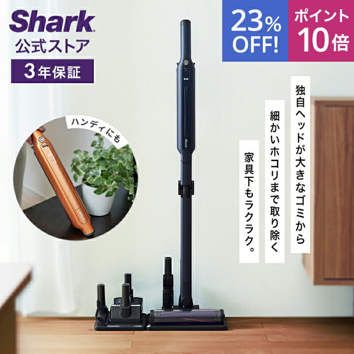 楽天市場】23％OFF セール ポイント10倍 【Shark 公式】Shark シャーク 
