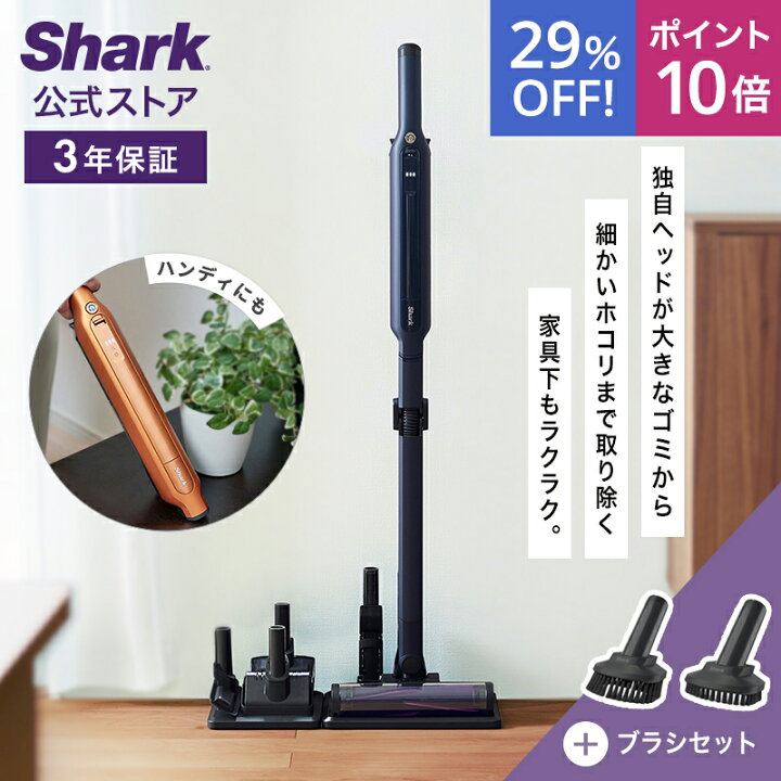 楽天市場】29％OFF セール ポイント10倍 【Shark 公式】Shark シャーク 