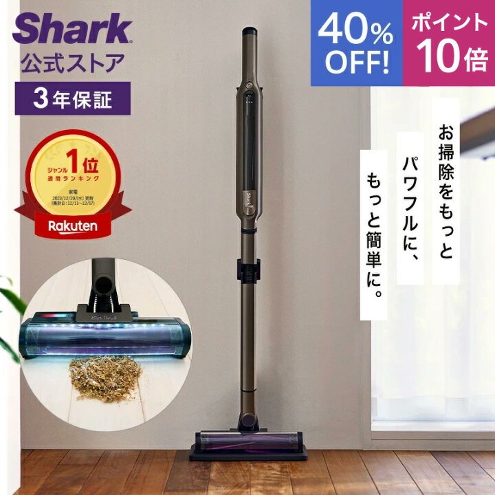 楽天市場】40％OFF セール ポイント10倍【Shark 公式】Shark シャーク 