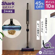 45％OFF セール ポイント10倍【Shark 公式】Shark シャーク EVOPOWER SYSTEM iQ コードレススティックク…