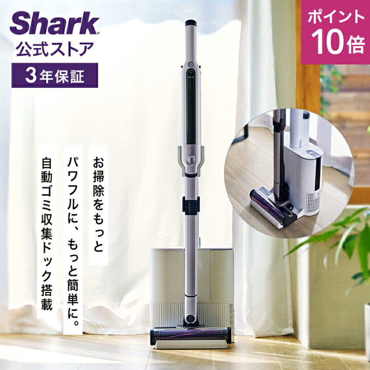 楽天市場】ポイント10倍 【Shark 公式】Shark シャーク EVOPOWER 
