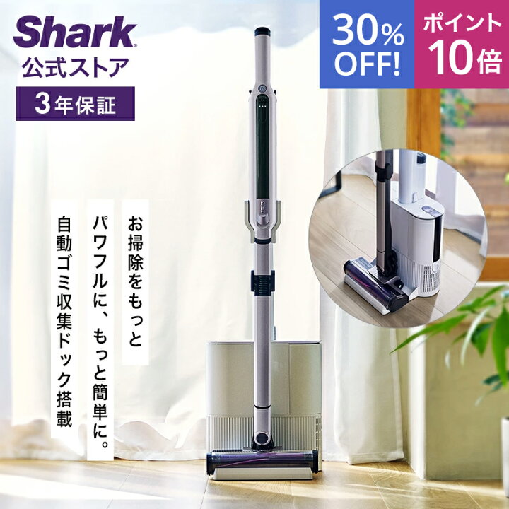 楽天市場】30％OFF セール ポイント10倍 【Shark 公式】Shark シャーク 