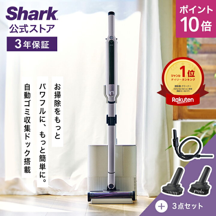 楽天市場】ポイント10倍 【Shark 公式】Shark シャーク EVOPOWER 
