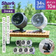 34％OFF セール ポイント10倍 【Shark 公式】 Shark シャーク FlexBreeze HydroGo コードレスサーキュレ…