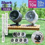 59％OFF セール 【Shark 公式】 Shark シャーク FlexBreeze HydroGo コードレスサーキュレーターファン F…