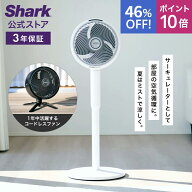46％OFF セール ポイント10倍 【Shark 公式】 Shark シャーク FlexBreeze コードレスサーキュレーターフ…