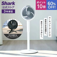 60％OFF セール 【Shark 公式】 Shark シャーク FlexBreeze コードレスサーキュレーターファン FA222J / …