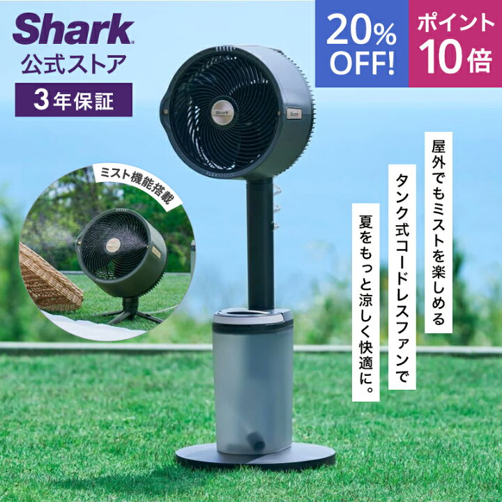 楽天市場】20％OFF セール ポイント10倍 【Shark 公式】 Shark 