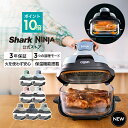 ポイント10倍【Ninja 公式】Ninja Crispi クリスピー FN101J FN100J【公式限定レシピ本特典あり】 / シャークニンジャ…