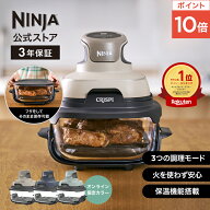 ポイント10倍【Ninja 公式】Ninja Crispi クリスピー FN101J / シャークニンジャ 電気調理器 電気フライ…