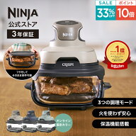 33％OFF セール ポイント10倍【Ninja 公式】Ninja Crispi クリスピー FN101J / シャークニンジャ 電気調…