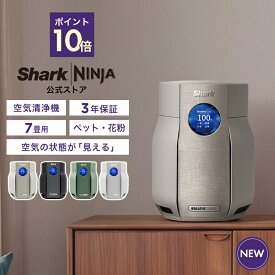 ポイント10倍 【9月25日新発売】【Shark 公式】 Shark シャーク BreatheClear 空気清浄機 HP062J / 7畳 コンパクト ブリーズクリア 小型 ペット 花粉対策 ほこり 犬 猫 におい たばこ臭 風量 リビング 寝室 子供部屋 玄関 スリープモード 液晶モニター付 自動調整