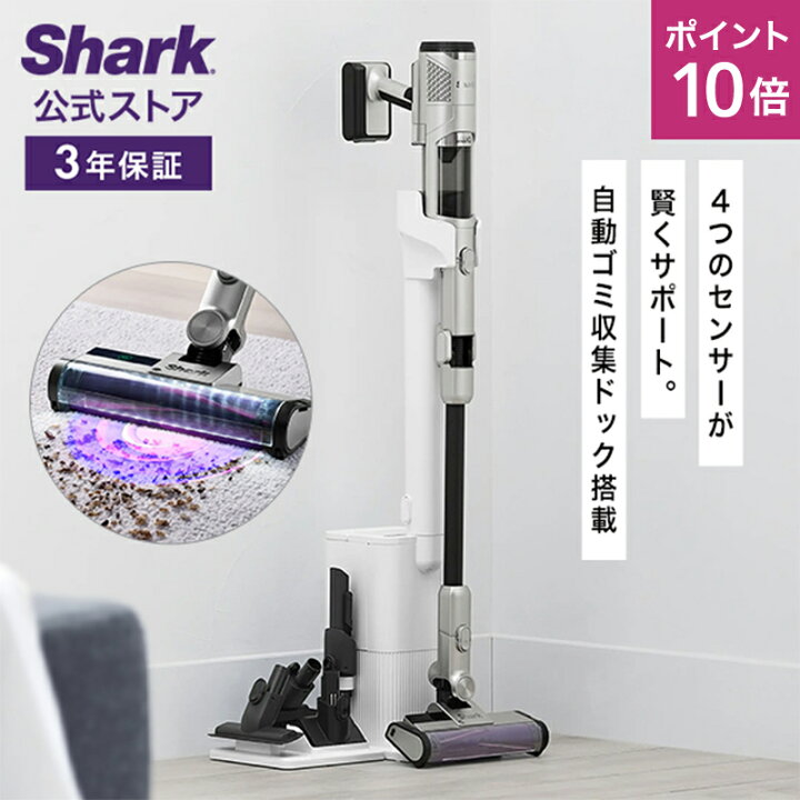 楽天市場】ポイント10倍 【Shark 公式】 Shark シャーク CleanSense 