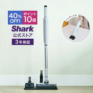 40％OFF セール ポイント10倍 【Shark 公式】 Shark シャーク EVOPOWER SYSTEM FIT コードレススティック…