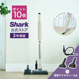 ポイント10倍 【Shark 公式】【オンライン限定モデル】 Shark EVOPOWER SYSTEM FIT コードレススティッククリーナー LC103J / 掃除機 コードレス コードレスクリーナー ハンディー スタンド付き 吸引力 強力 収納 軽量 車用 静音 ソファー 髪の毛 ペット