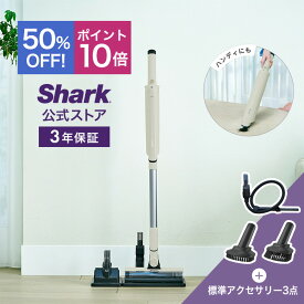50％OFF セール ポイント10倍 【Shark 公式】【オンライン限定モデル】 Shark EVOPOWER SYSTEM FIT コードレススティッククリーナー LC103J / 掃除機 コードレス コードレスクリーナー ハンディー スタンド付き 吸引力 強力 収納 軽量 車用 静音 ソファー 髪の毛 ペット
