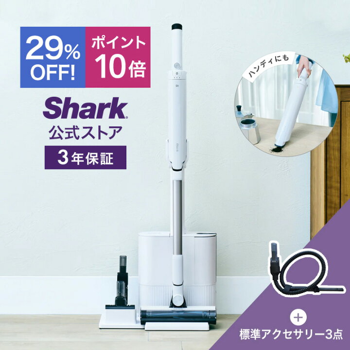 楽天市場】29％OFF セール ポイント10倍 【Shark 公式】 Shark 