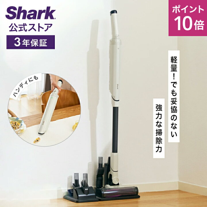 楽天市場】ポイント10倍 【Shark 公式】 Shark シャーク EVOPOWER 