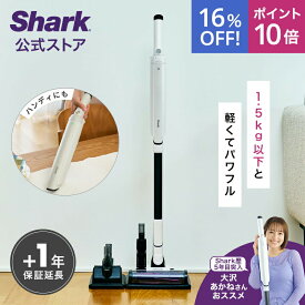 16％OFF セール ポイント10倍 【Shark 公式】 Shark EVOPOWER SYSTEM NEO II コードレススティッククリーナー LC400J / 掃除機 コードレス コードレスクリーナー ハンディー スタンド付き 吸引力 強力 収納 軽量 車用 静音 ソファー ヘッド 交換 髪の毛 ペット