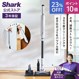 23％OFF セール ポイント10倍 【Shark 公式】 Shark シャーク EVOPOWER SYSTEM BOOST コードレススティッククリーナー LC600J/ 掃除機 コードレス コードレスクリーナー ハンディ スタンド付き 吸引力 強力吸引 強力 収納 軽量 車用 静音 ソファー