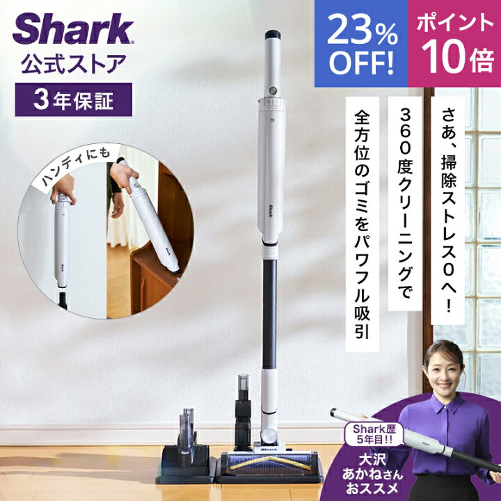 楽天市場】23％OFF セール ポイント10倍【Shark 公式】 Shark シャーク 