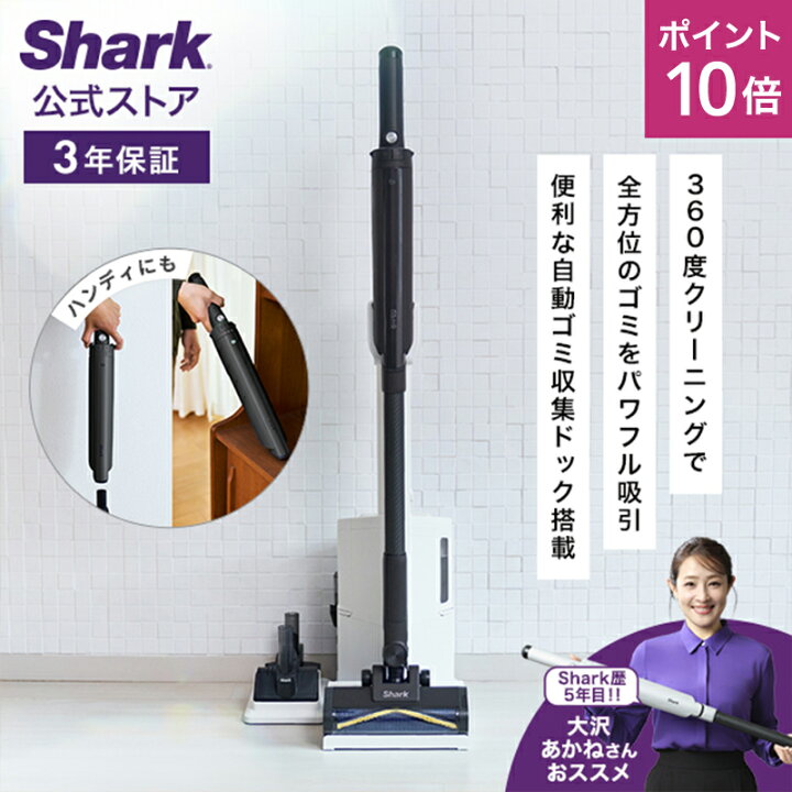 楽天市場】ポイント10倍 【Shark 公式】 Shark シャーク EVOPOWER 