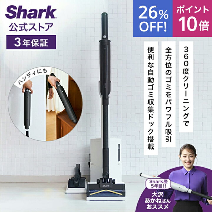 楽天市場】26％OFF セール ポイント10倍【Shark 公式】 Shark シャーク 