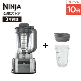 ポイント10倍 【Ninja 公式】Ninja Twisti ミキサー 追加アクセサリー セット （フタ ＋ ボトル ） SS151J-SET3A / シャークニンジャ ミキサー ブレンダー ジューサー 1000ml 食洗機対応 ハイパワー 1100W パワフル ステンレス8枚刃 マルチブレンダー 氷対応 洗いやすい