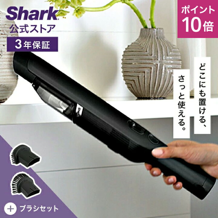 楽天市場】ポイント10倍 【Shark 公式】 Shark シャーク EVOPOWER W20 