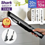 20％OFF セール ポイント10倍 【Shark 公式】 Shark シャーク EVOPOWER W30 充電式 ハンディクリーナー …