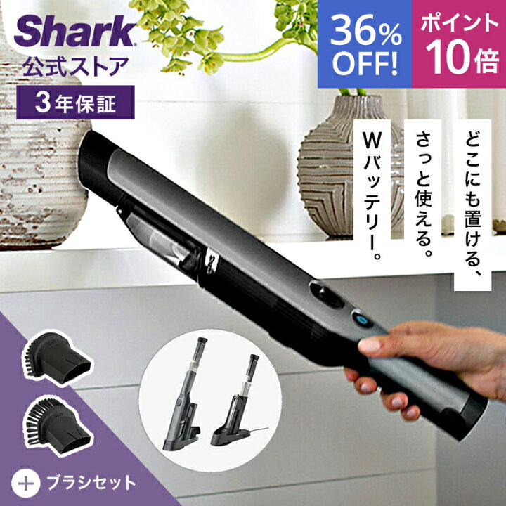 楽天市場】36％OFF セール ポイント10倍 【Shark 公式】 Shark 