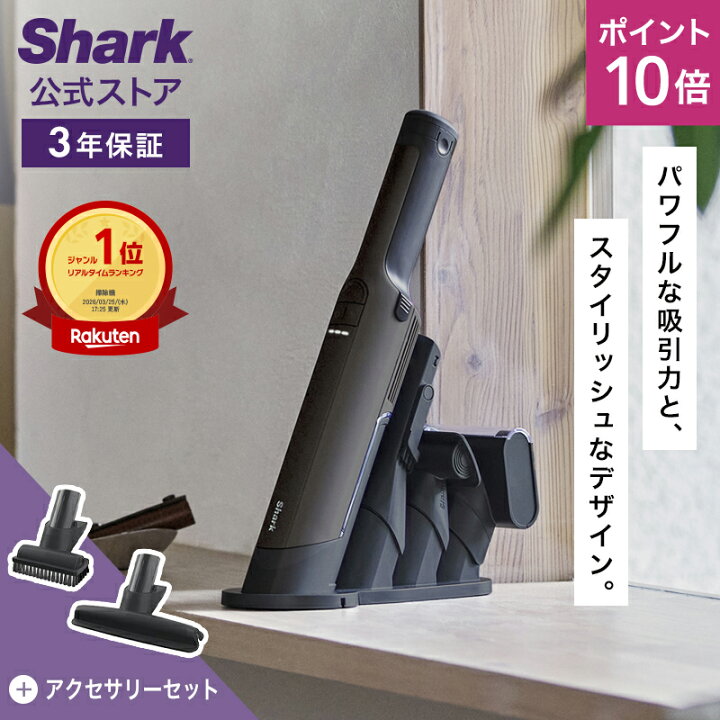 楽天市場】ポイント10倍 【Shark 公式】 Shark シャーク EVOPOWER EX 