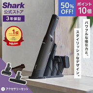 50％OFF セール ポイント10倍 【Shark 公式】 Shark シャーク EVOPOWER EX 充電式ハンディクリーナー ア…