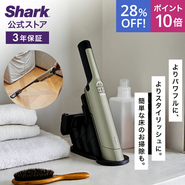 楽天市場】28％OFF セール ポイント10倍 【Shark 公式】 Shark 