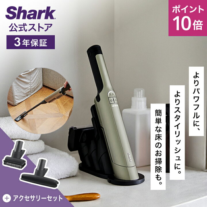 楽天市場】ポイント10倍 【Shark 公式】 Shark シャーク EVOPOWER EX 
